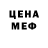 Кодеиновый сироп Lean Purple Drank Mr.Felx
