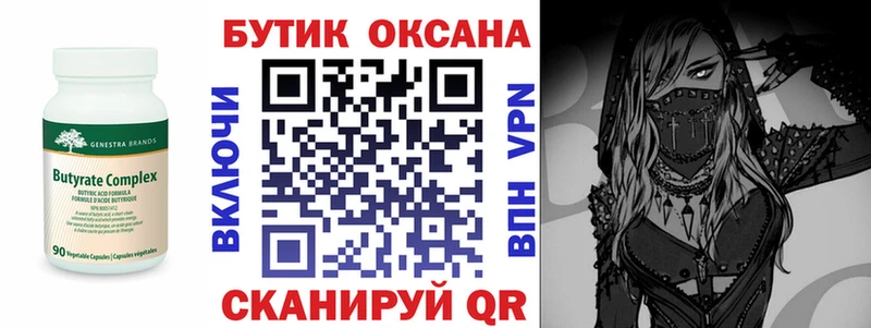 мега ссылка  сайты даркнета состав  БУТИРАТ бутандиол  Короча 