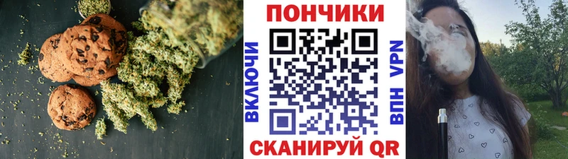 нарко площадка наркотические препараты  Короча  Печенье с ТГК конопля 
