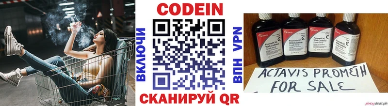 Codein Purple Drank  наркошоп  Короча 