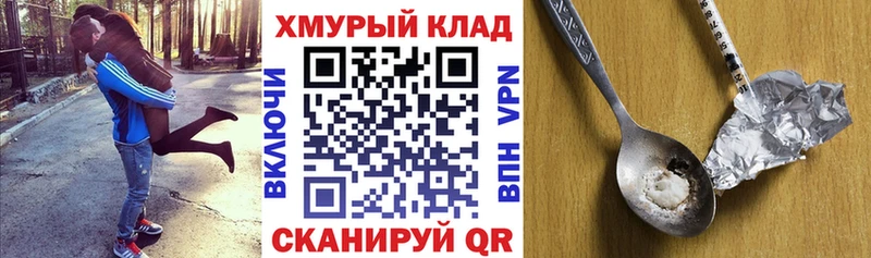 ГЕРОИН белый как найти наркотики Короча