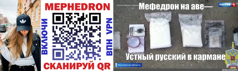 МЕФ мука купить наркотик Короча