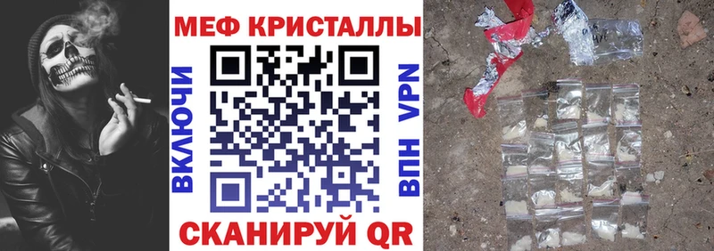 Меф  Короча