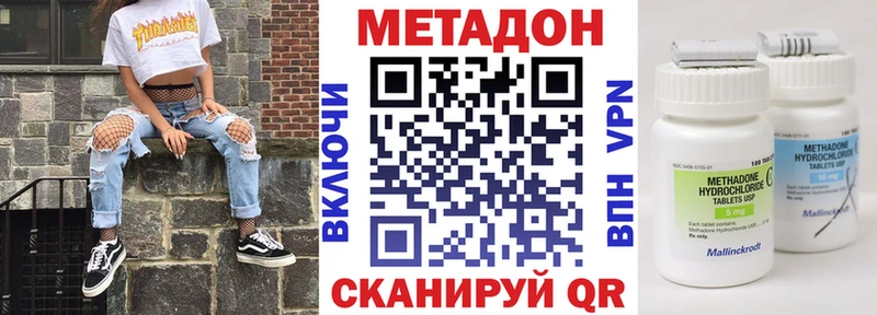 МЕТАДОН methadone  Короча 